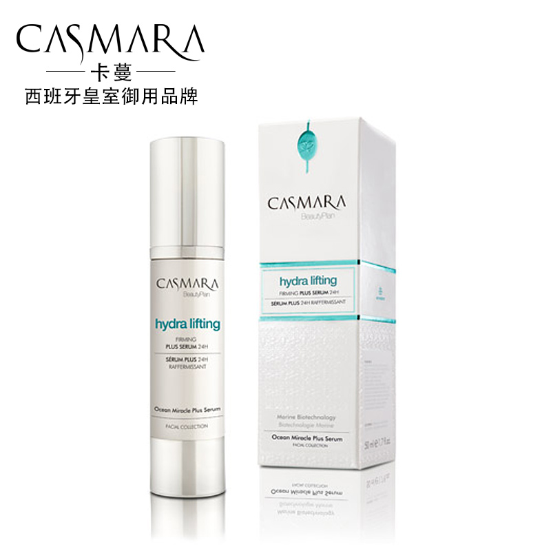 Casmara/卡蔓 24H-超级水润抗皱滋养精华素