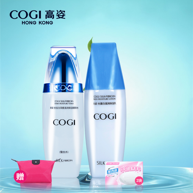 包邮 高姿化妆品丝蛋白水润翻倍套盒补水保湿 正品