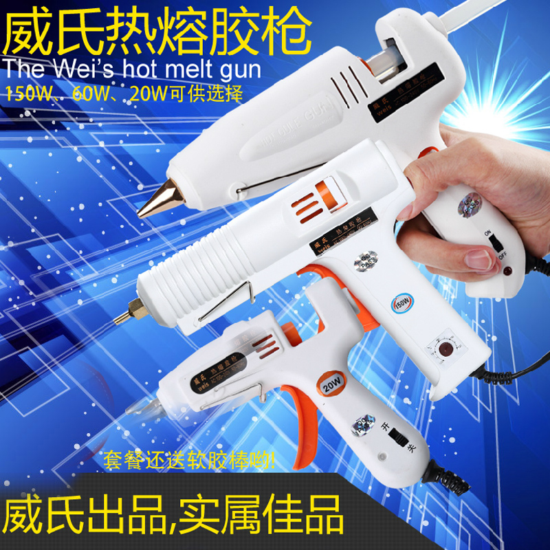 Weishi hot melt glue gun Multi-function plastic dispensing gun 20-150W hot melt gun Small glass glue strip glue delivery