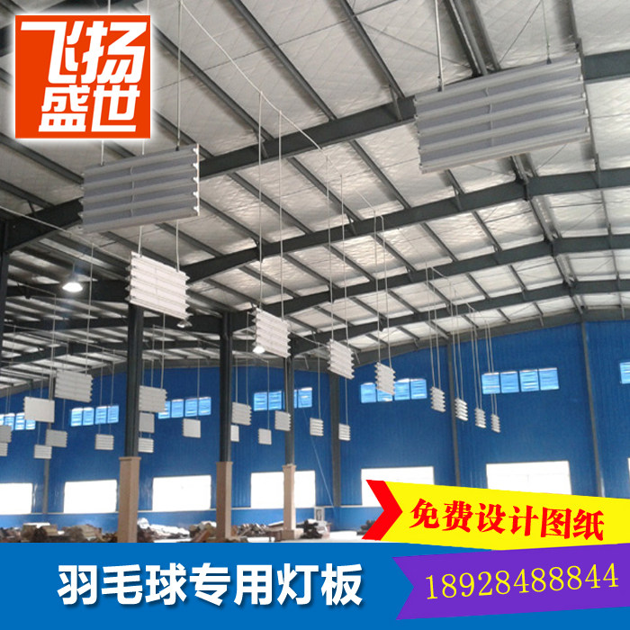 Badminton special light board indoor badminton court special light board badminton court ground row light side light