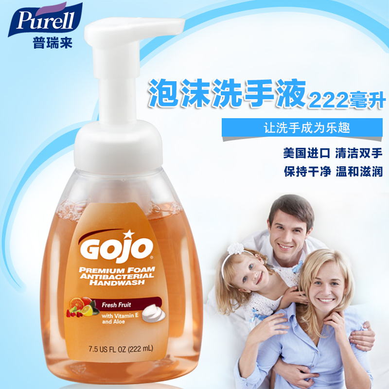 进口GOJO泡沫 洗手液222ml瓶 清新水果味 戈乔清洁 5710-06