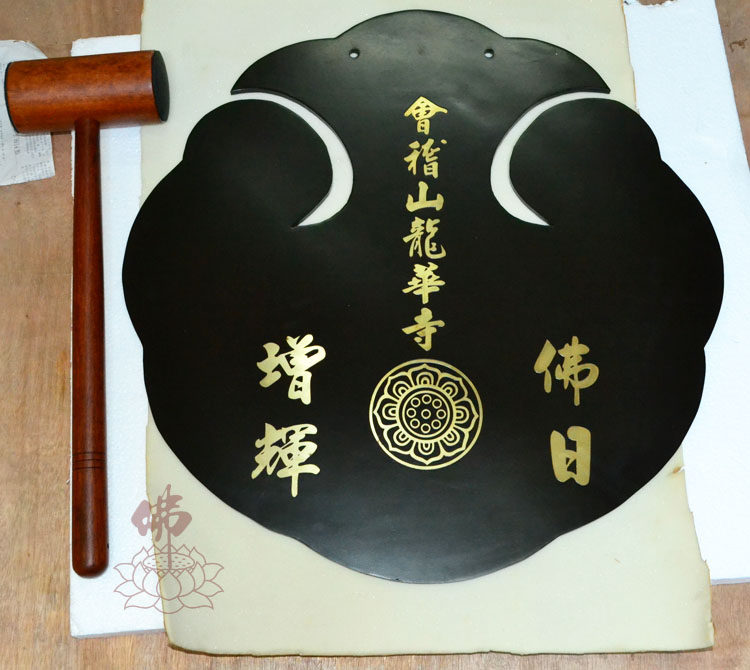 Bo Nangtang hair device Taiwan cloud board best Buddhist supplies Boyuan Pavilion temple for use can be customized words