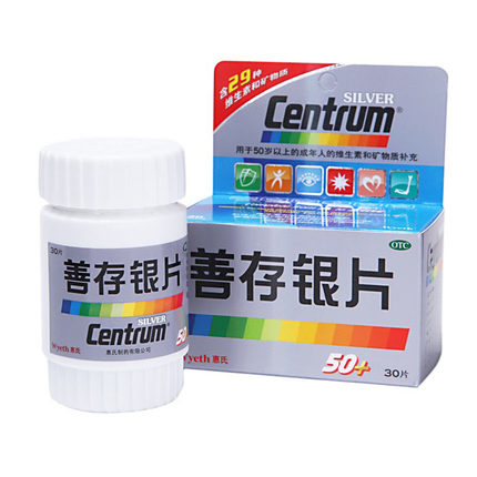 惠氏 善存银片 30片 50岁以上中老年人补多种维生素钙铁锌矿物质