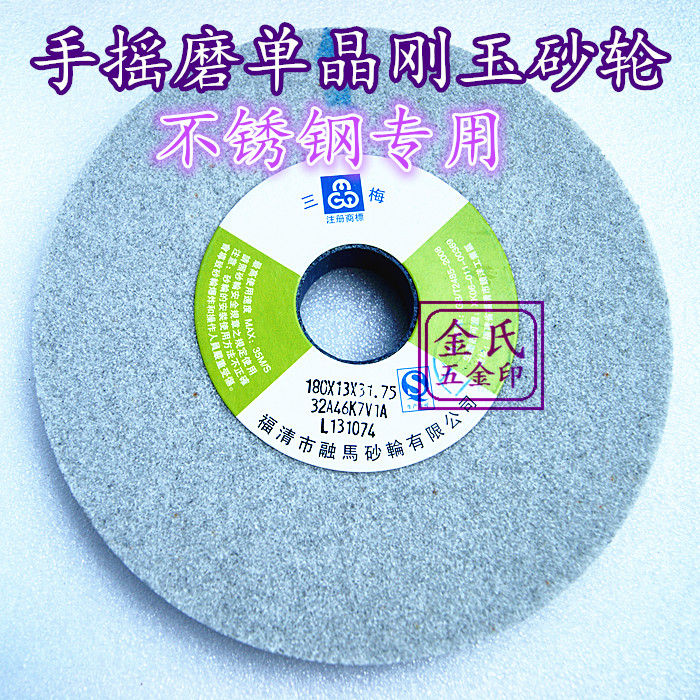 Hand small grinder grinding wheel stainless steel special grinding wheel single crystal corundum grinding wheel 180X12 7X31 75 - Taobao