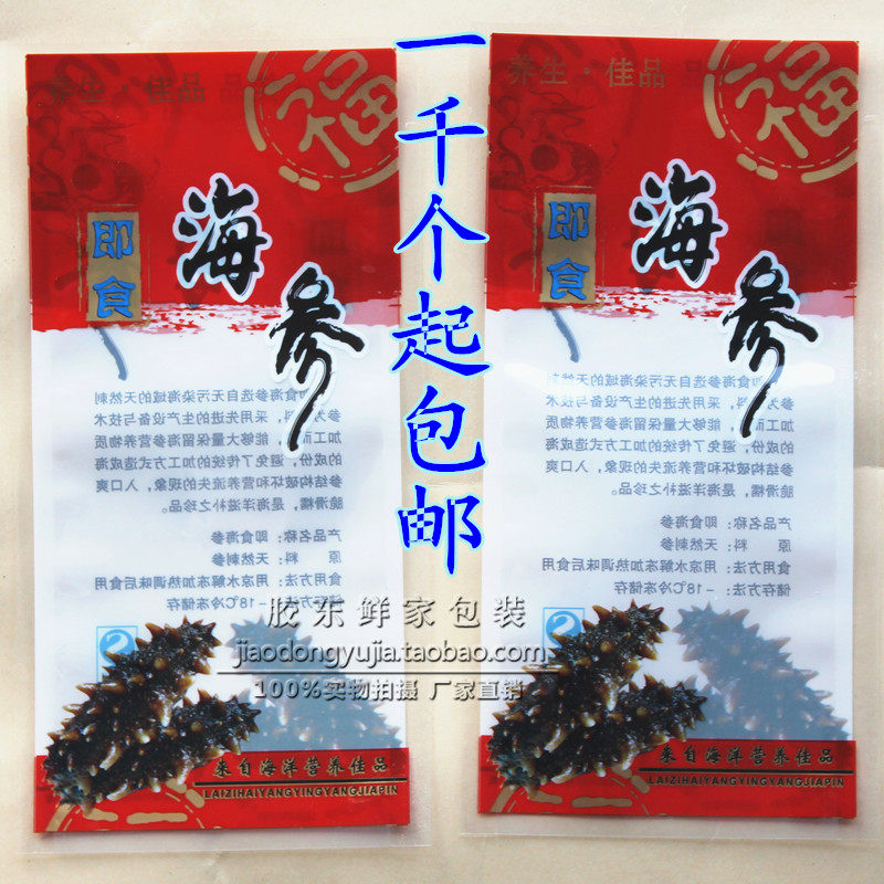 Packaging bag Instant sea cucumber packaging bag sealing machine sealing can be vacuum bag one bag can hold a large sea cucumber
