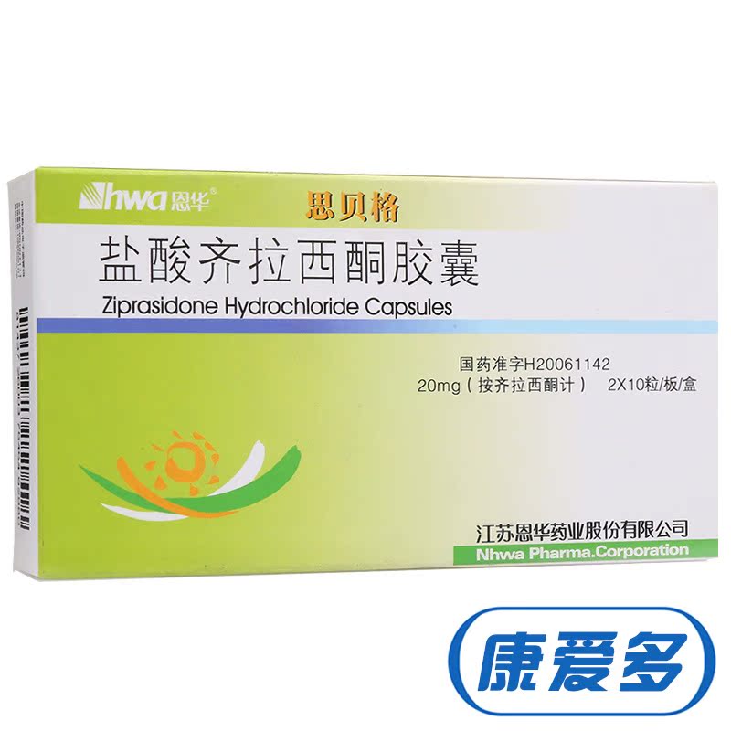 HWA/恩华 思贝格 盐酸齐拉西酮胶囊 20mg*20片/盒