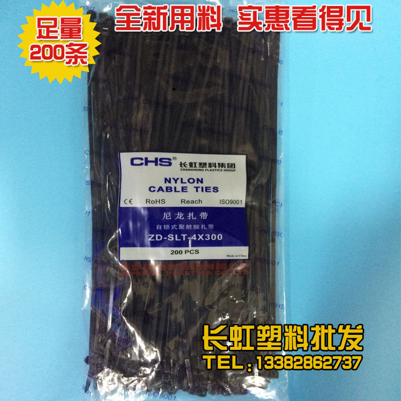 Long iridescent plastic self-lock nylon tie ZD-SLT-4 * 300 plastic wire ligation with 200 packets black