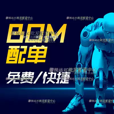Electronic components with single matching BOM table quotation chip with single matching IC integrated electronic matching single matching