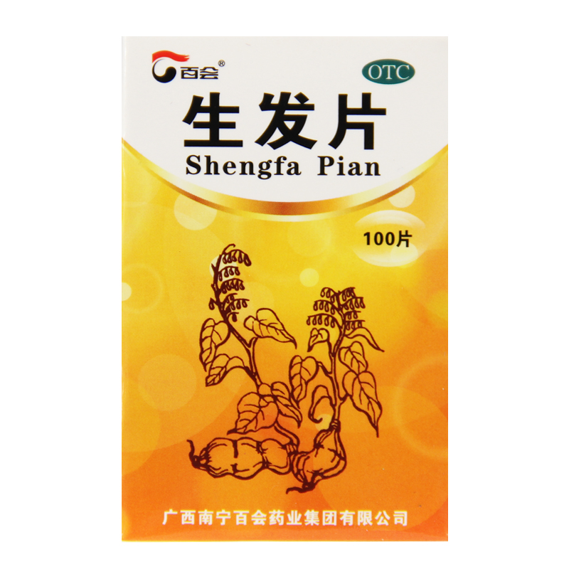 百会 生发片 100片 乌发肝肾气血所致头发早白脱发药品