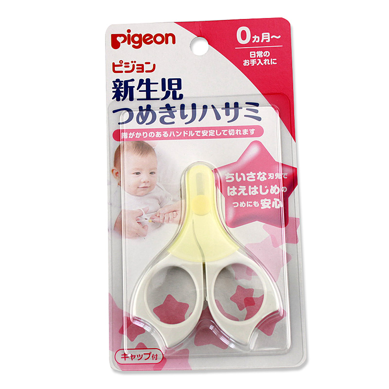 贝亲婴儿指甲剪 宝宝指甲刀 儿童小剪刀10318 15122