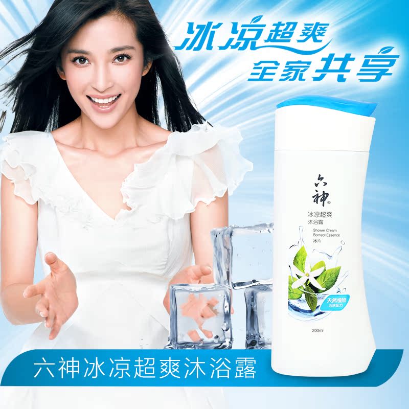 六神沐浴露冰凉超爽冰片沐浴乳液200ml/瓶