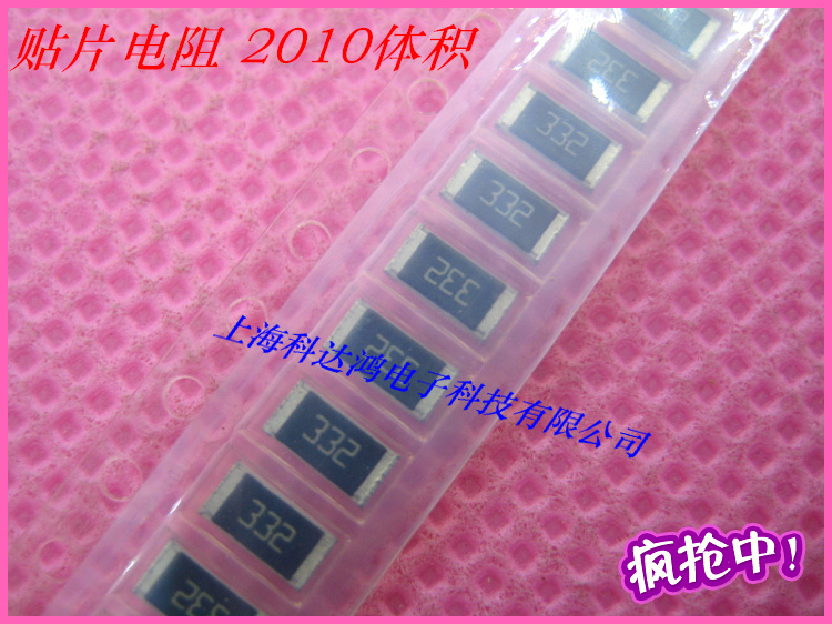 Import patch resistance 1 2W 2010 3 3K 3 3K Ohm impressions 332 J Precision 5% 100 -Taobao