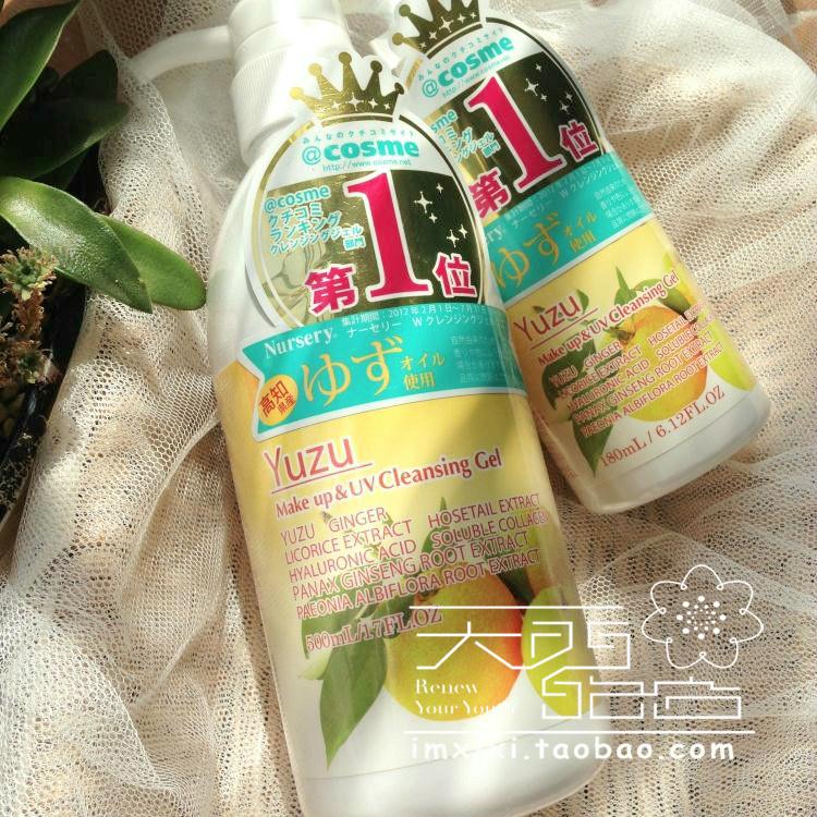 包邮带防伪日本COSME大赏Nursery柚子舒缓保湿卸妆啫喱大瓶500ml