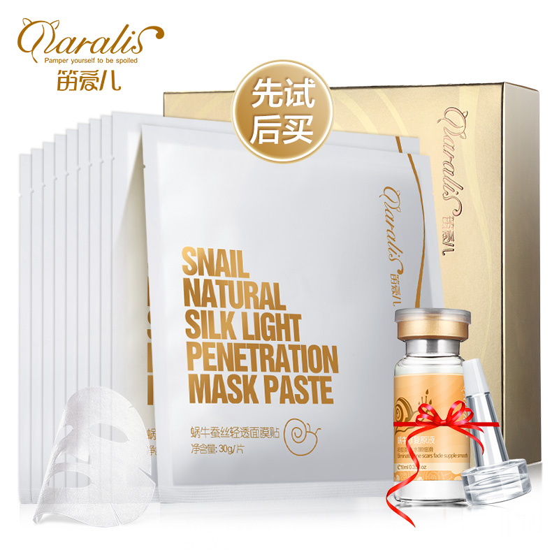 蜗牛原液蚕丝面膜贴10片 嫩白补水保湿祛痘收缩毛孔面贴膜男女士