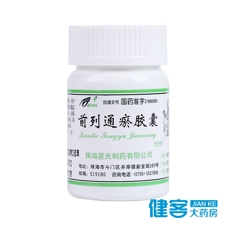lixing 前列通瘀胶囊 0.4g*50粒/瓶