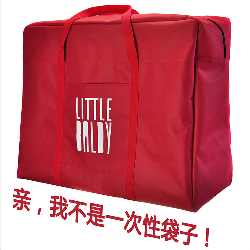 Moving bag artifact packing bag King-size duffel bag Waterproof snakeskin bag Large bag thickened Oxford cloth woven bag