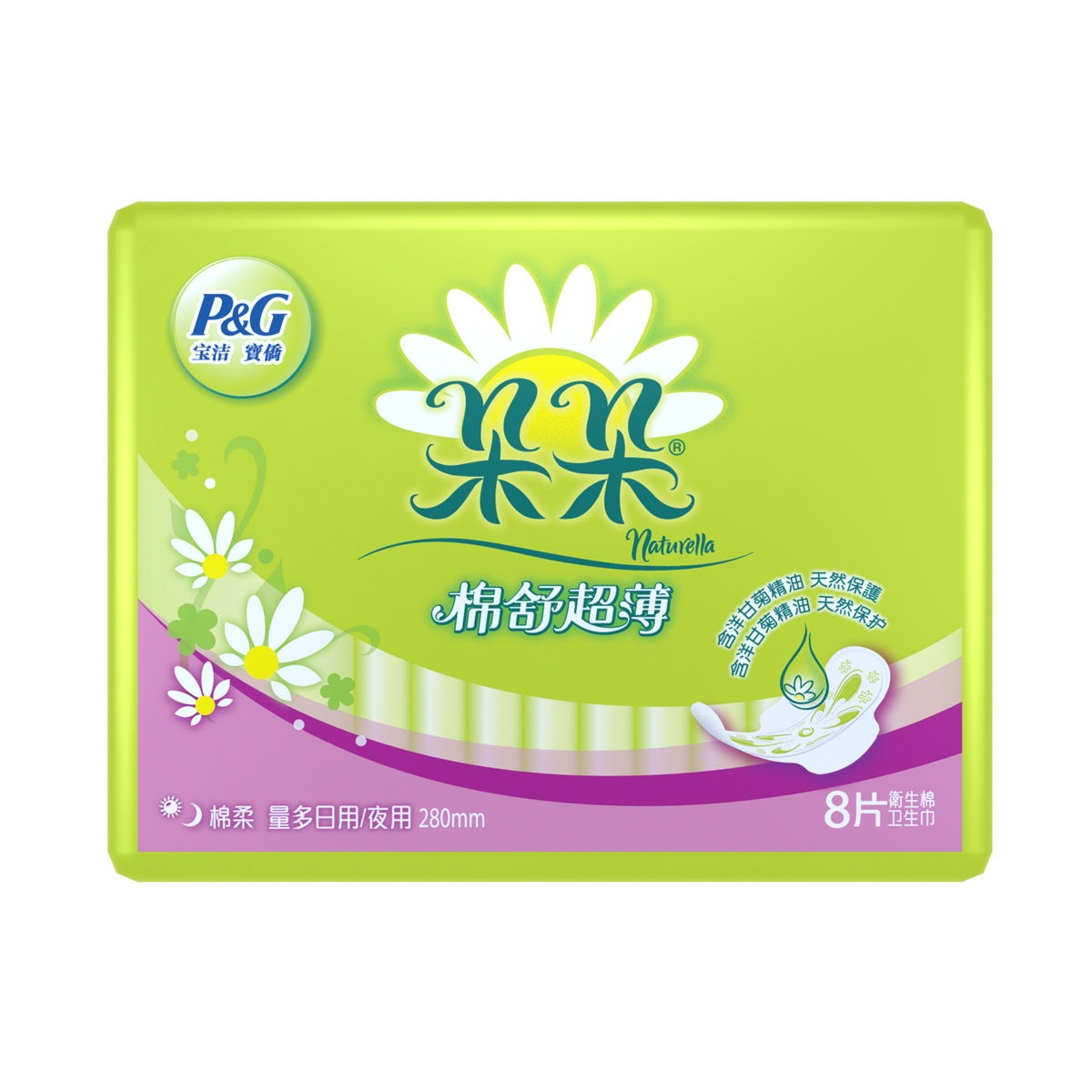 朵朵棉舒超薄量多日用/夜用8片卫生巾 正品