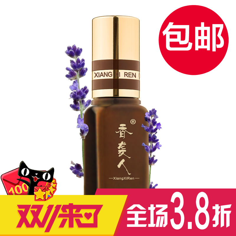 香袭人薰衣草单方精油15ml香薰芳疗祛去痘淡疤印痕护肤正品包邮