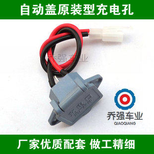 Original fitted electric car charging hole charging plug electric car plug electric car power plug electric car accessories-Taobao