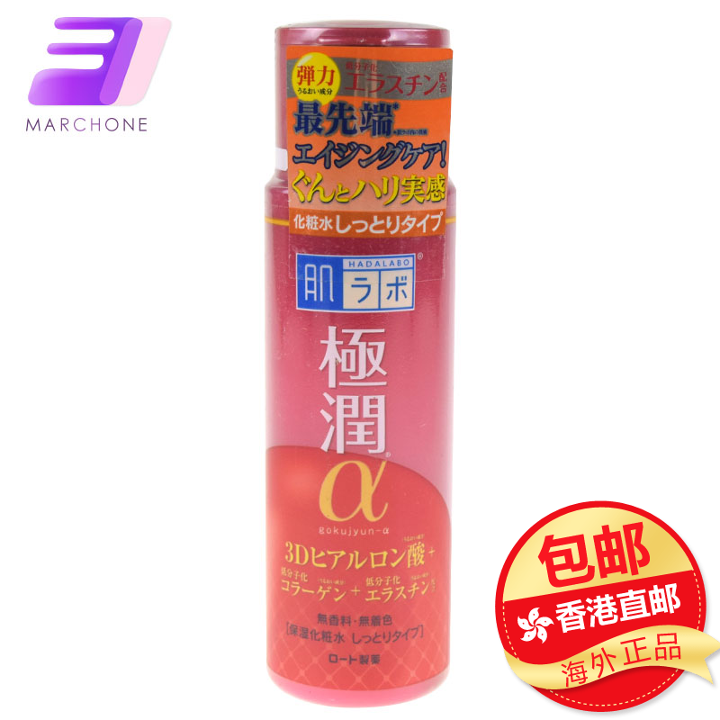 香港直邮 日本乐敦肌研极润a阿尔法3D玻尿酸化妆水170ml 滋润型