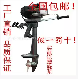 Ship boss 3 5p gasoline outboard motor boat wall-mounted air-cooled rubber boat fishing boat paddle machine underwater propeller