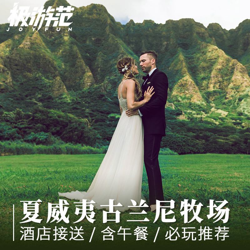 [Advance Booking Required] One-Day Off-Road Lunch Tour at the Gualani Ranch on the Island of Oahu, Hawaii, Usa