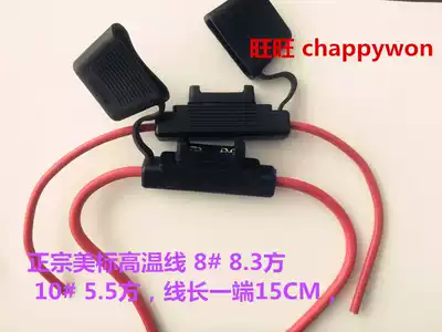 Large car insurance seat, take the power outlet plug, fuse box seat, car insurance seat with wire, waterproof insurance box