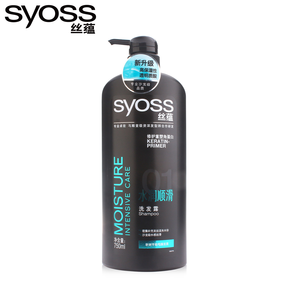 syoss丝蕴水润顺滑洗发水洗发露750ml 水润顺滑 补水保湿