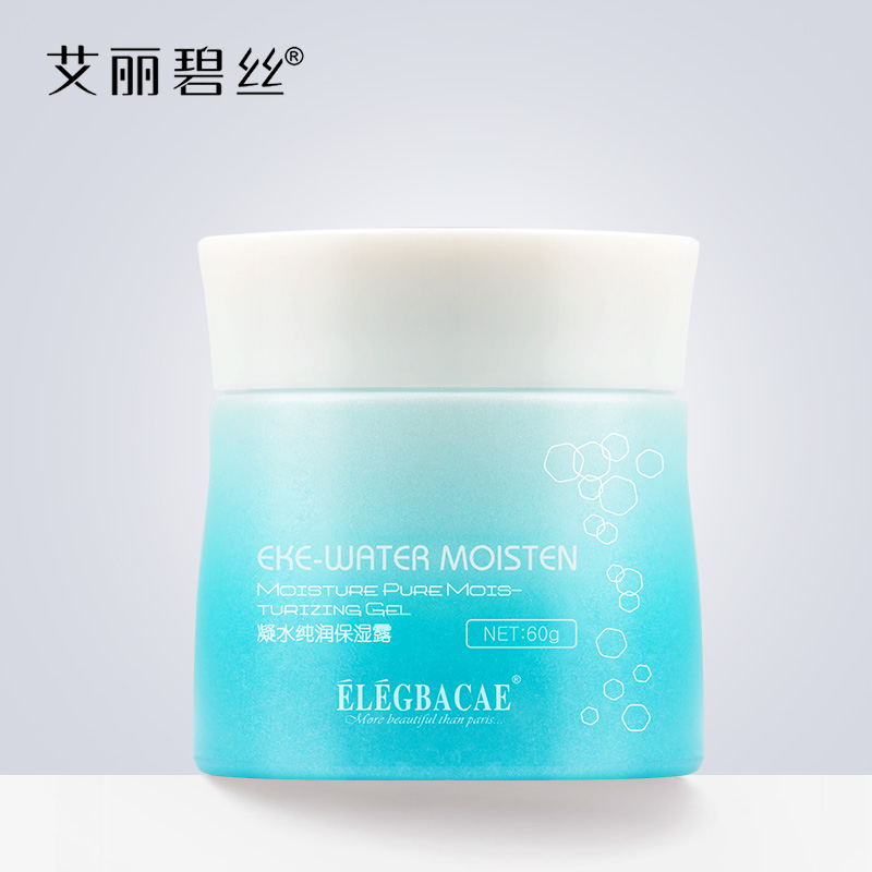 凝水保湿露60g 补水美白滋润锁水乳液面霜化妆品正品包邮