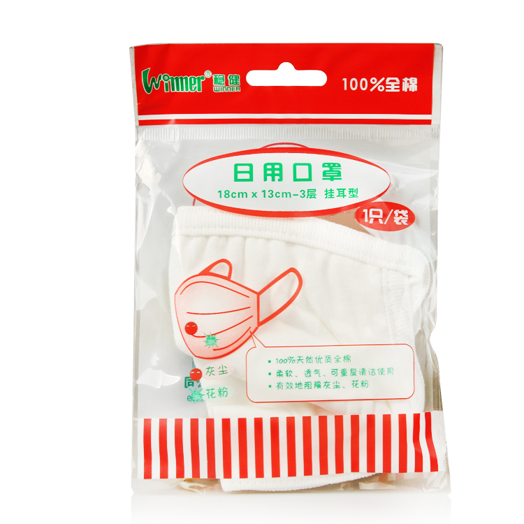 稳健 纯棉口罩挂耳型 空气/粉尘过滤 无菌棉线 1只防雾霾防PM2.5