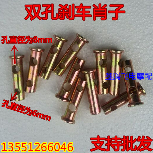 Tricycle Electric tricycle Bold Brake Rod Attachment Fixing Nut Double-hole Fixing Seat