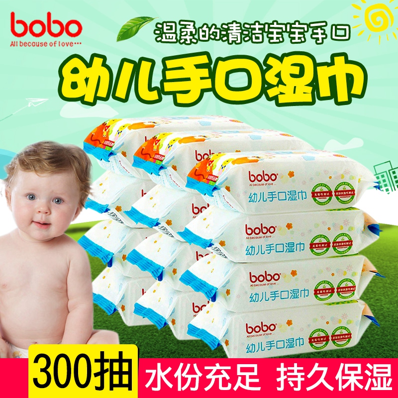 bobo乐儿宝手口湿巾婴幼儿宝宝湿纸巾儿童随身便携装3提12包300抽