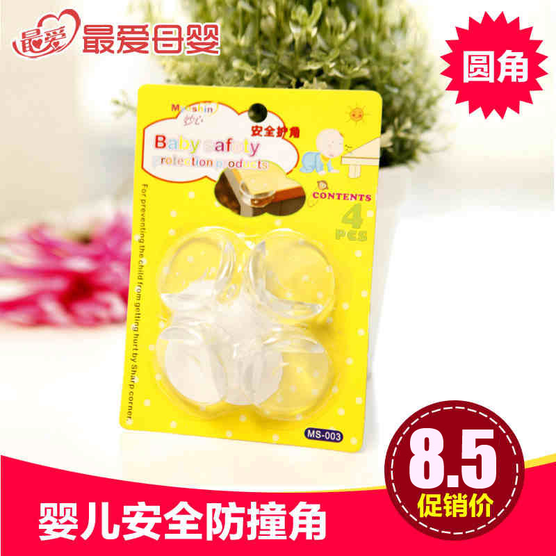 妙心透明球形婴儿安全防撞角桌角防护防撞保护套防撞角宝宝加厚角