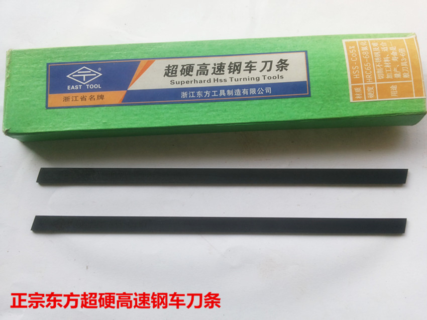 Oriental ultra-hard stainless steel special white steel knife car knife hardness 67 degrees