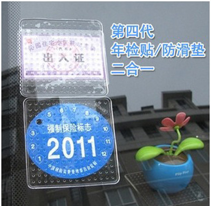 蜘蛛魔力硅胶垫 静电标志贴 手机防滑垫 年检贴 多功能年票贴