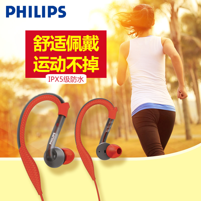 Philips 飞利浦 SHQ3200 入耳式 运动耳机