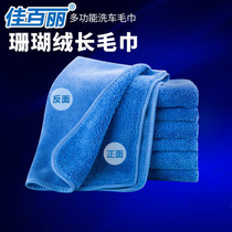 Multifunctional towel car wash towel absorbent thickened deerskin large fiber dry hair suede products car towel