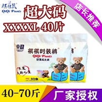 Qiqi bear super large size pull-up pants XXXXL ultra-thin breathable diaper toddler pants older childrens diapers
