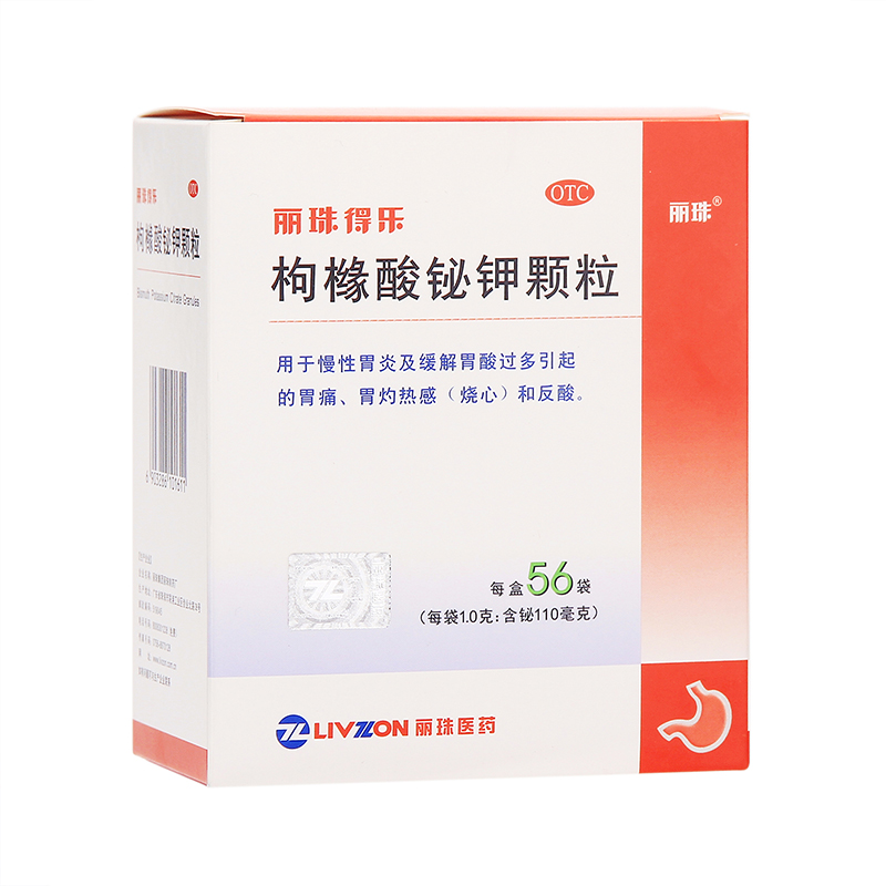 丽珠得乐 枸橼酸铋钾颗粒56袋 浅表性胃炎 胃痛 胃溃疡用药