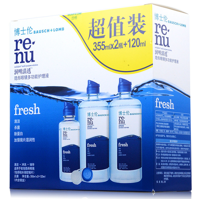 博士伦护理液355ml*2+120ml 隐形眼镜护理液润明清透除蛋白多功能