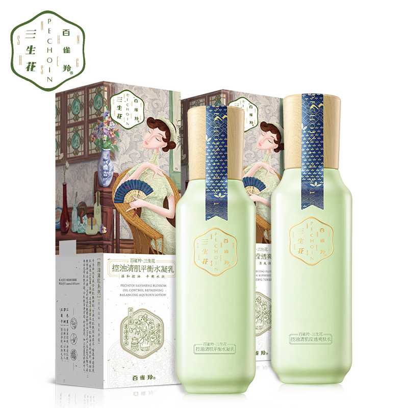 百雀羚三生花控油清肌水乳套装清爽补水保湿收缩毛孔正品女化妆品