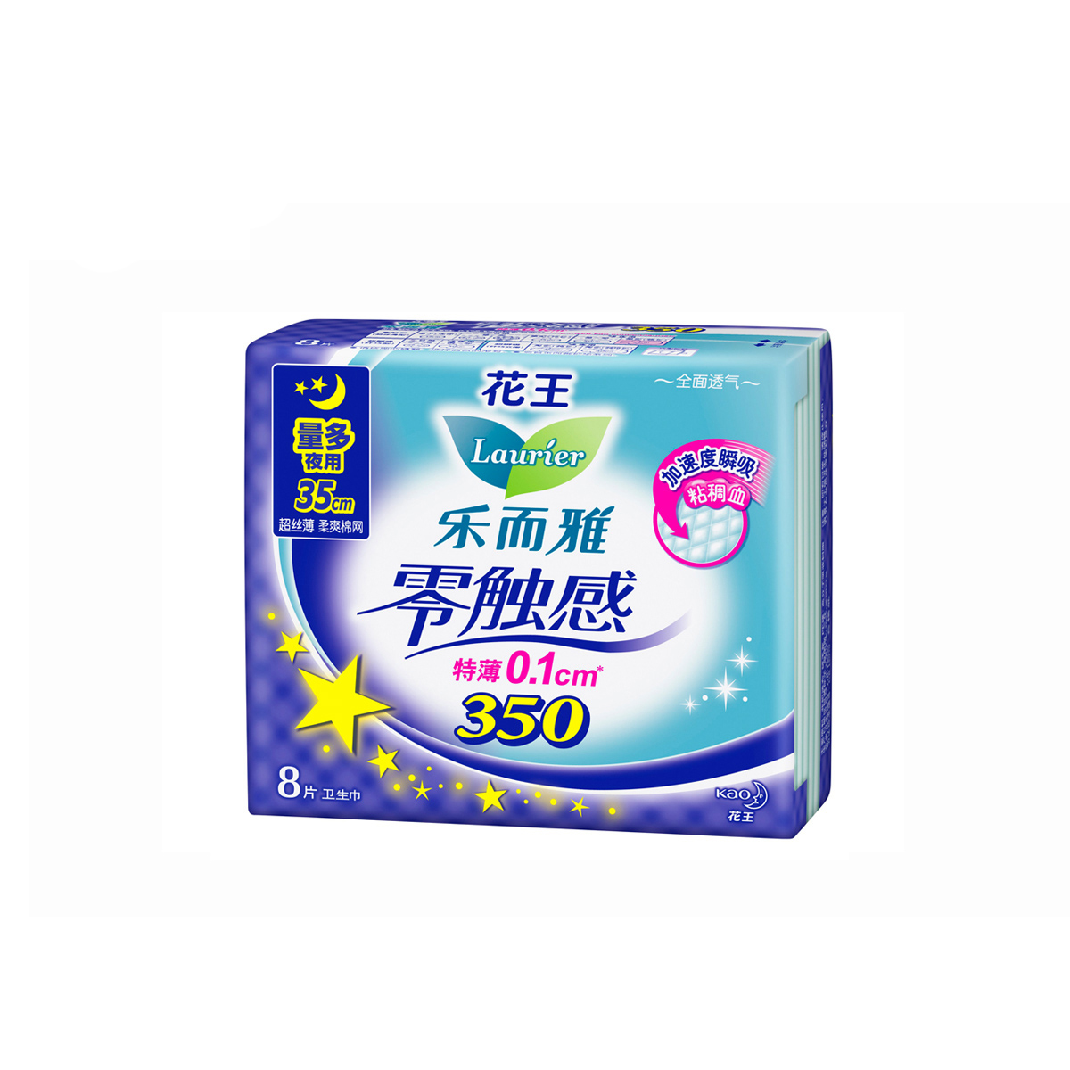 【天猫超市】乐而雅零触感特薄超长夜用8片/包超长宽尾翼35cm