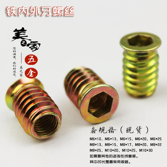 Hardened countersunk head iron belt with inner hexagonal inner and outer teeth nut furniture embedded nut bed sofa T-nut M8