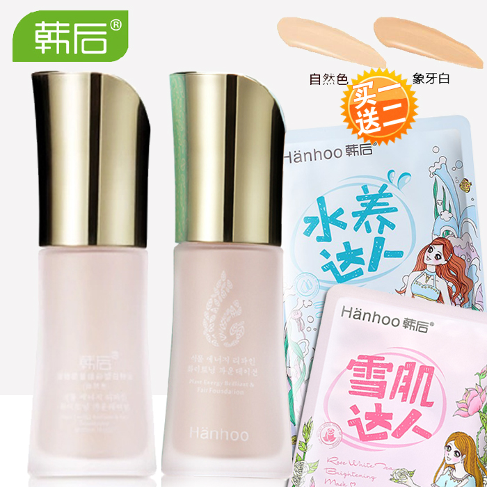 韩后粉底液BB霜保湿遮瑕强植物能量焕彩皙白控油隔离霜彩妆化妆品