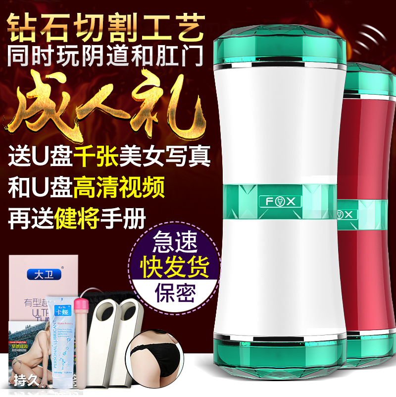 成人情趣男性用品男用自慰器真阴女全自动飞机杯电动夹吸抽插撸XA