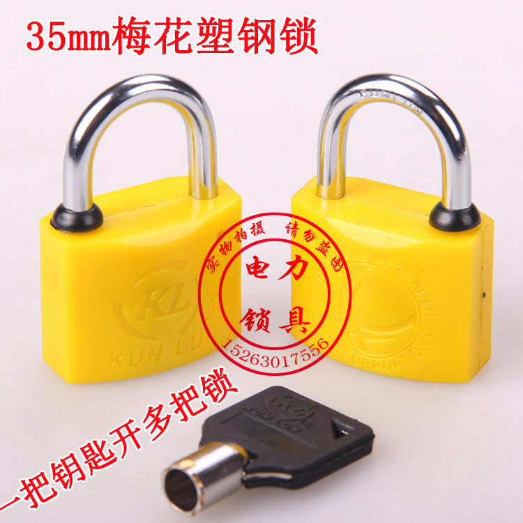 Plum Plastic Steel Lock Kunkun Clenched Lock Electric Power Table Case Lock Through Open Padlock Property Net Cafe host shell lock waterproof and pry
