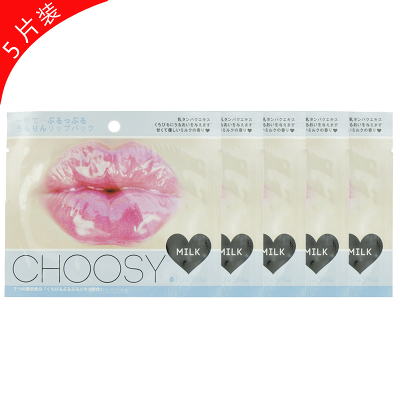 日本Pure smile 一夜Choosy保湿护唇膜（牛奶）MILK 5片装 修护