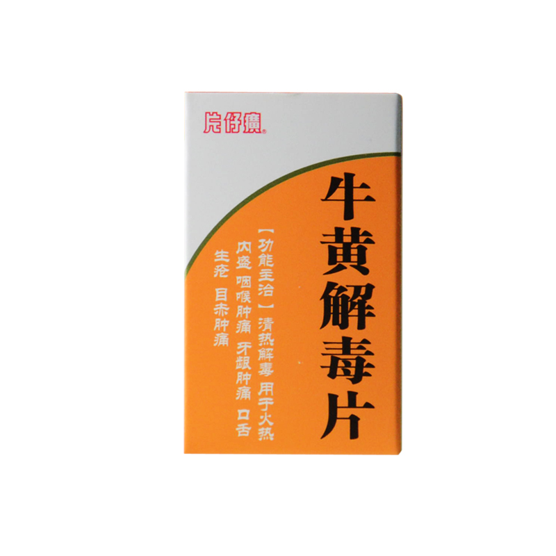 PIEN TZE HUANG/片仔癀 牛黄解毒片 0.3g*48片*1瓶/盒