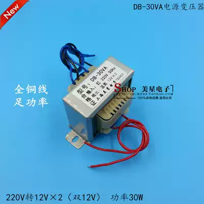 EI type 30W transformer 30VA 220V to dual 12V 12Vtimes 2 1 25A full copper full power