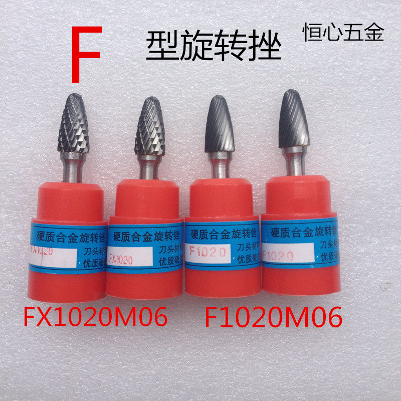 Milling cutter Carbide rotary file Tungsten steel milling cutter Metal grinding head Alloy milling cutter Tungsten steel head F type
